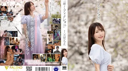 FNS-093 天使萌退引！如梦似幻 最后的告别 在最后的退引作中终于自导自演完美绘制出了这段难忘的人生 天使萌