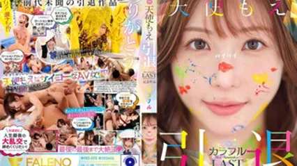 FNS-038 天使萌 引退纪念作品 - 五光十色的AV岁月 天使萌