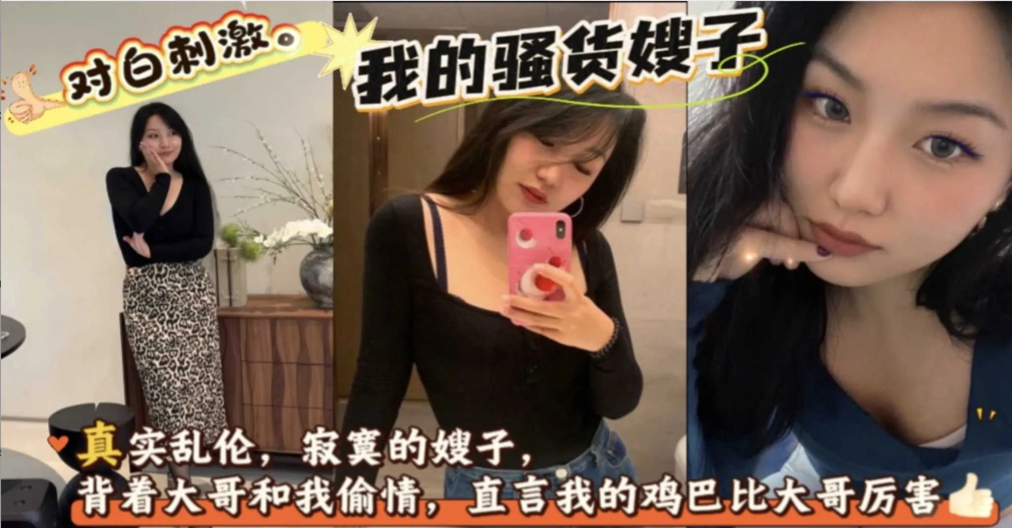 叔嫂乱伦 嫂子太寂寞跑来跟我偷情，嫂子说我的鸡巴比大哥的爽多了 摸乳后直接把粗暴抽插狂操嫂子