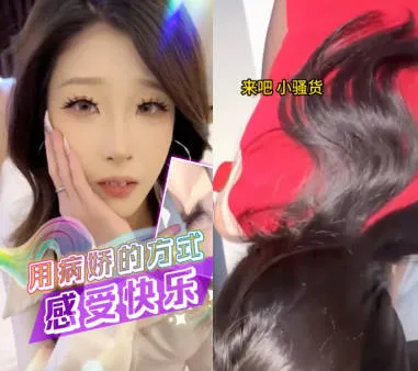 抖阴风 用病娇的方式证明爱情 疯狂性爱 撕破黑丝直挺后入抽插教训骚货女友！