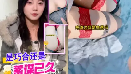 抖阴风 是巧遇还是蓄谋已久 看到这情趣装扮我能确定是刻意诱惑勾引我拿大屌插入她的骚逼了！