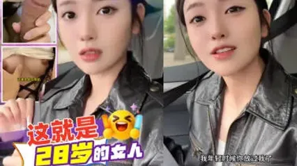 抖阴风 这就是28岁如虎饥渴的年纪 回家骚女友换上情趣装扮深喉口交吃鸡 大力抽插看着巨乳晃动