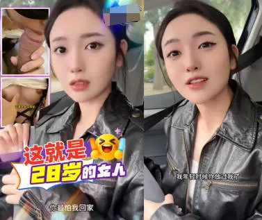 抖阴风 这就是28岁如虎饥渴的年纪 回家骚女友换上情趣装扮深喉口交吃鸡 大力抽插看着巨乳晃动