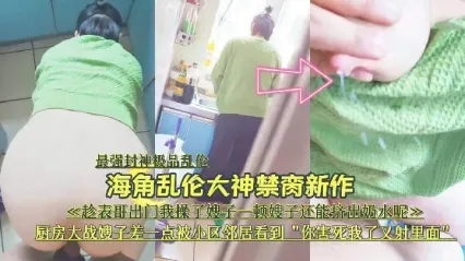 真实叔嫂乱伦 趁表哥出门在厨房大战骚货嫂子 后入直挺鸡巴插入骚逼狂操嫂子内射中出