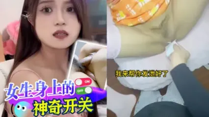 抖阴风 女生身上的神奇开关被启动了 床上风骚荡漾尽显 舔逼后直挺后入插入骚穴疯狂撞击内射