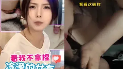 抖阴风 在冷漠的女友都被我拿捏住 看我不用大鸡巴教训妳这小骚货 后入直挺抽插听着淫荡呻吟声