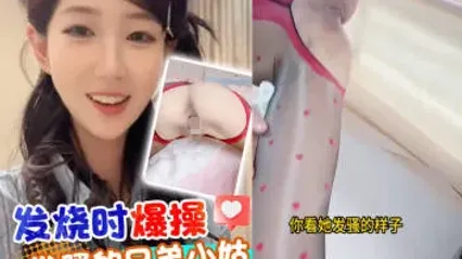 抖阴风 发烧时兄弟小姑来照顾我 发骚露出骚逼热舞诱惑我 粗暴插入紧致骚逼内射了还紧紧吸住不给拔出去