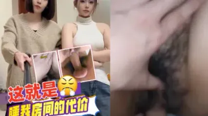 抖阴风 这就是让闺蜜睡我房间要付出的代价 用手指抠弄骚逼调教 直挺大屌插入居然还迎合配合我扭动身体 ?