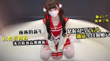 糖心Vlog 琳琳的新年JK性爱祝福 淋浴精液高潮抽搐 紧握双马尾粗暴后入抽插母狗骚逼 琳琳学妹