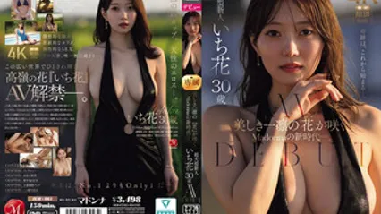 JUR-061 一朵美得凛冽的「花」盛开了！ Madonna迎来全新时代 超大型美巨乳新人 一花30岁AV首次出道 一花