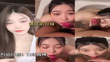 酒店前台美女的极致口交真让人上瘾 鲜红小嘴舔舐激烈吞吐精液颜射满脸 口交清洁鸡巴