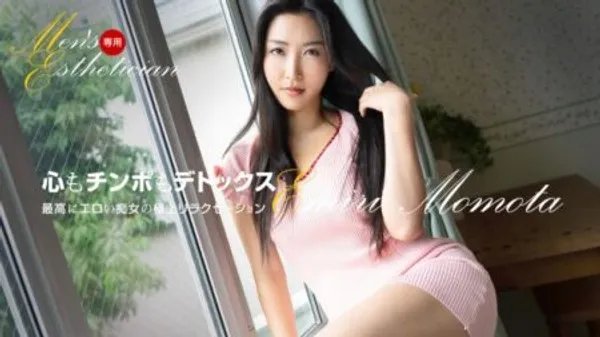 1PONDO 121623-001 专属男士您的美女美容师 百多绘美里