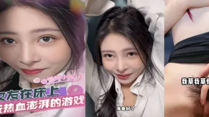  抖阴风 跟骚货小女友在床上玩刺激澎湃小游戏 制服OL装扮诱惑 无套大屌插入流出浓浓白浆 