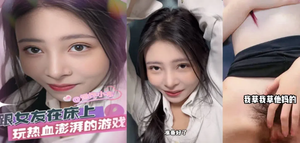 抖阴风 跟骚货小女友在床上玩刺激澎湃小游戏 制服OL装扮诱惑 无套大屌插入流出浓浓白浆
