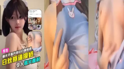 抖音成年萝莉外表网红 白璃怕疼 被曝光竟是微密圈骚鸡 白丝装扮边抠逼摸乳自慰私拍流出 看了都让人欲火难耐