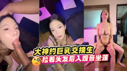 蒙脸大神约操巨乳美女交换生 真实露脸激情口交吃鸡 拉着头发猛烈后入抽插狠操 上位骑乘观音坐莲式榨精