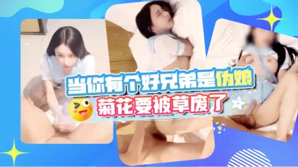 TS气质美人 高颜值美妖是我兄弟 主动翘起美臀迎接鸡巴猛烈抽插 深度调教爆菊被干到红肿失神放生叫喊