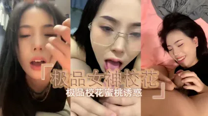 极品校花黑丝美腿女神主播 撅起蜜桃臀扭动求操 粗暴后入打桩狂操到高潮抽搐叫喊