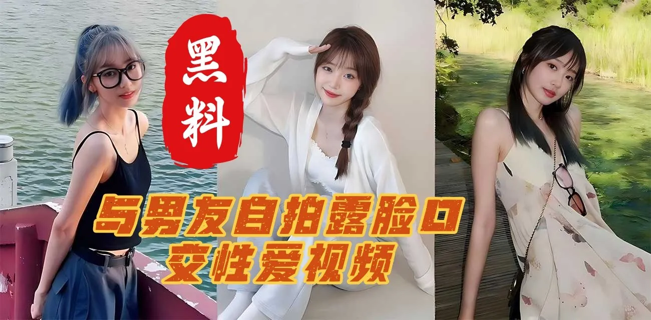 刚入学大一美女校花 林慧婷 真实露脸口交吃鸡 女上位骑乘鸡巴扭动巨乳摇晃特写视频惨遭流出