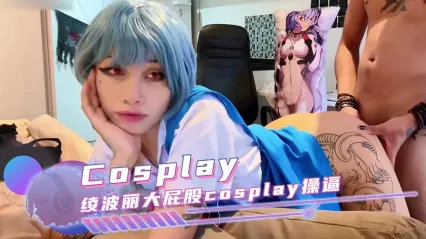 极品欧美美女cosplay绫波丽 丰满巨臀JK制服 撅起美臀晃动诱惑 直挺无套大屌后入猛操到高潮抽搐疯狂浪叫
