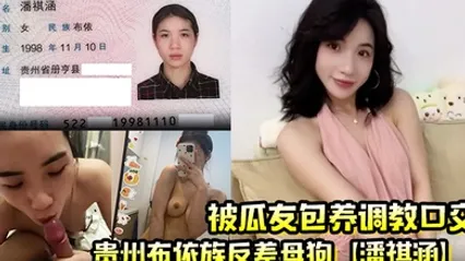 贵州布依族反差母狗【潘祺涵】被瓜友包养调教口交 深情口爆榨精视频曝光！ 全集