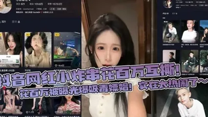 抖音网红小炸串花百万互撕！花百万被曝光爆吸毒嫖娼！实在太热闹了～ 全集