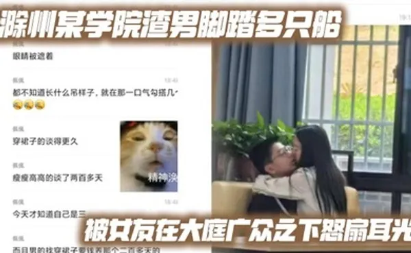 滁州某学院渣男脚踏多只船 被女友在大庭广众之下怒扇耳光 现场多角度视频流出 全集