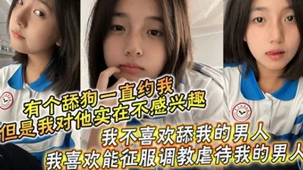 【兄妹乱伦】周末是和哥哥一起过的，本来有个舔狗一直约我，但是我对他实在不感兴趣，我不喜欢舔我的男人，我喜欢能征服调教虐待我的男人！哥哥也没有女朋友一下班他就回家了，于是晚上我就叫我哥陪我一起出去吃饭。 全集