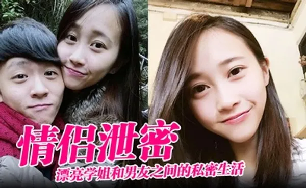 情侣泄密漂亮学姐和男友之间的私密生活被渣男毕业后曝光 全集