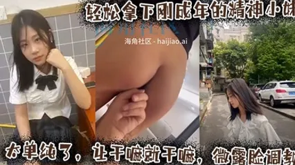 轻松拿下刚成年的精神小妹，太单纯了，让干嘛就干嘛，微露脸调教 全集