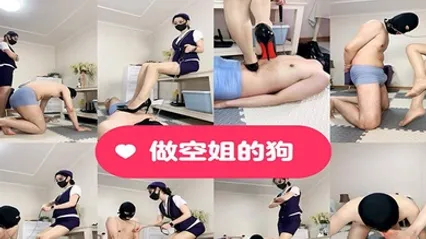 【SM女王】调教视频合集做空姐的狗 全集