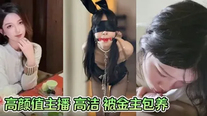 高颜值主播 高洁 被金主包养 M属性小母狗大玩捆绑调教 抓着头发后入爆干酮体 全程哭声不断！ 全集