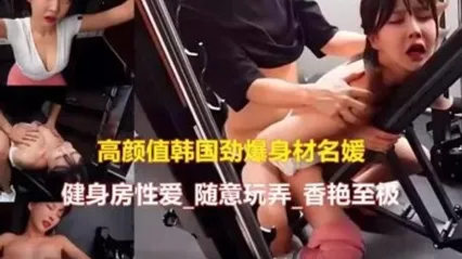 高颜值韩国美女健身房啪啪泄密 全集