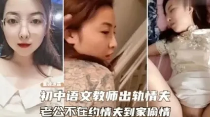 绿帽门事件老师趁老公不在约 全集