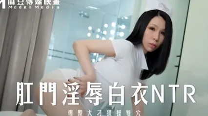 【苡若】MD0262 肛门淫辱白衣NTR爆浆大屌狠操双穴 全集