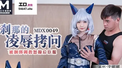 剎那的凌辱拷问_被捆绑调教怒操后臣服 全集