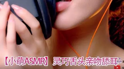 小萌ASMR灵巧舌头亲吻舔耳 全集