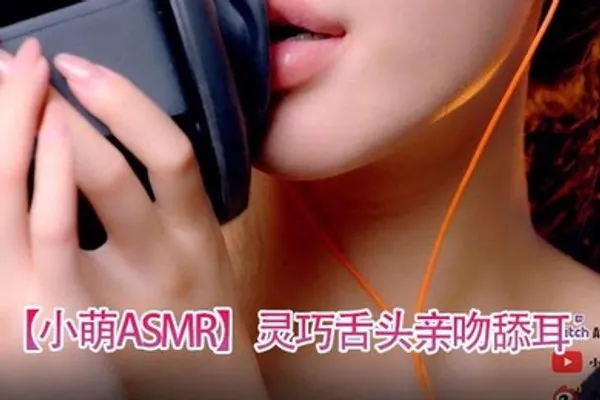 小萌ASMR灵巧舌头亲吻舔耳 全集