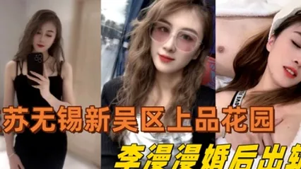 江苏无锡新吴区上品花园95后美女业主李漫漫婚后出轨与情夫偷情情夫酒店偷拍视频流出 全集
