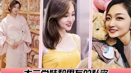 百度云泄密大二学妹和男友的私密被渣男毕业后曝光 全集