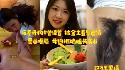 反差母狗被金主羞辱虐待要求喝尿母狗拒绝磕头哀求 全集