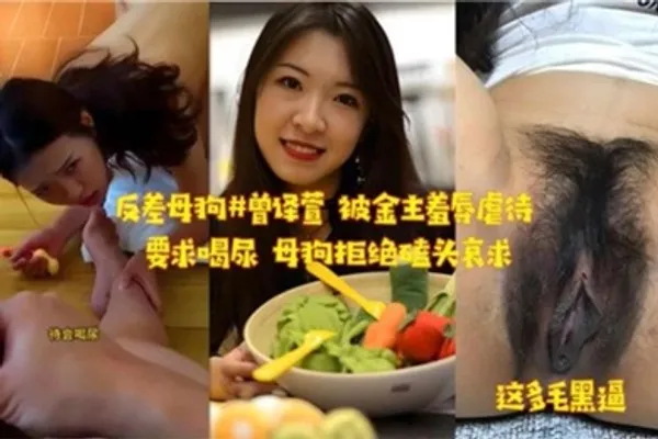 反差母狗被金主羞辱虐待要求喝尿母狗拒绝磕头哀求 全集