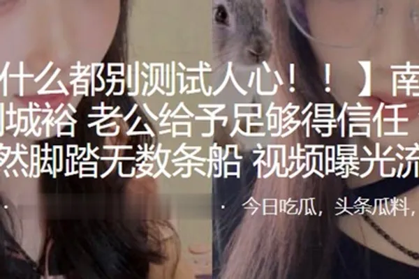 南京林业大学刘城裕男友给予足够得信任没想到居然脚踏无数条船频曝光流出 全集