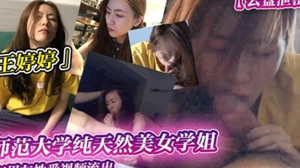 云盘泄密师范大学纯天然美女学姐王婷婷与男友性爱视频流出 全集