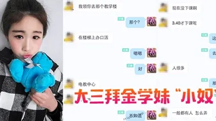 大三拜金靠脸吃饭被各种调教肛交 全集