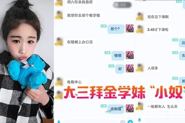 大三拜金靠脸吃饭被各种调教肛交 全集