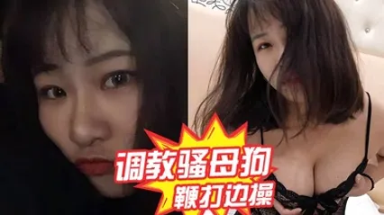 调教骚母狗鞭打边操 全集