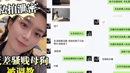 私拍泄密广东猛.男的.小婊.贝反差.骚贱.母狗.被.调教床上各.种骚动.流出 全集