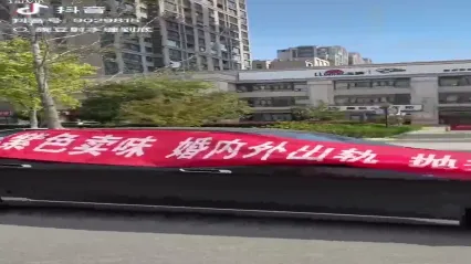 近日江苏徐州沛县宝马七系车主在抖音曝光自己老婆阿冉出轨举着喇叭连连为自己声讨 全集