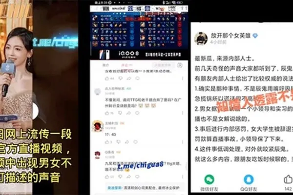 网传KPL女主持灵儿被透事件发酵迅速 全集